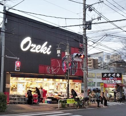 スーパー　オオゼキ 目黒不動前店（スーパー）まで645m