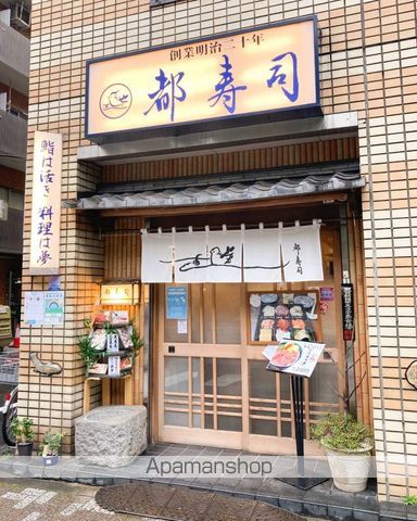 その他　【寿司】都寿司（その他）まで435m