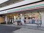 コンビニ　セブンイレブン（コンビニ）まで230m