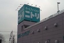 ホームセンター　ニトリ（ホームセンター）まで1400m
