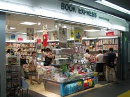その他　BOOK EXPRESS(ブック エキスプレス) 駒込店（その他）まで437m