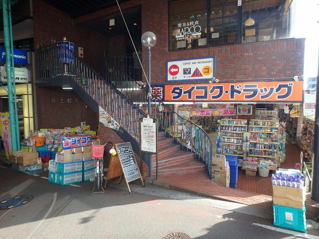 ドラックストア　ダイコクドラッグ石橋店（ドラッグストア）まで489m