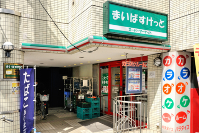 スーパー　まいばすけっと八幡山駅前店（スーパー）まで421m