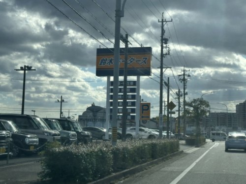 その他　株式会社鈴木モータース本社（その他）まで753m