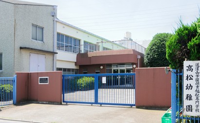 幼稚園・保育園　高松幼稚園（幼稚園・保育園）まで199m