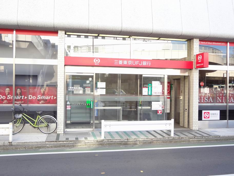 銀行　三菱ＵＦＪ銀行　保谷支店（銀行）まで270m