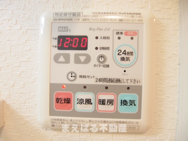 その他設備　浴室乾燥付き。※写真別部屋