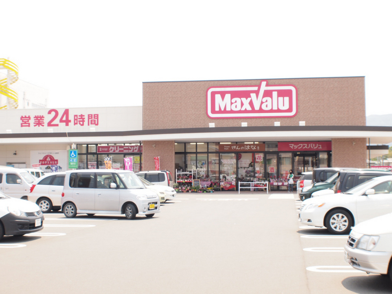 スーパー　マックスバリュ前原店（スーパー）まで189m