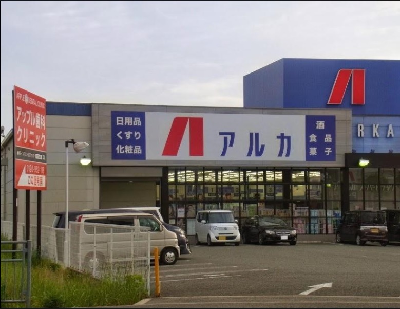 エーベIIの周辺写真
