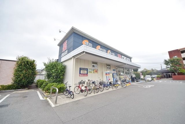 ドラックストア　クリエイトエス・ディー練馬西大泉店（ドラッグストア）まで198m