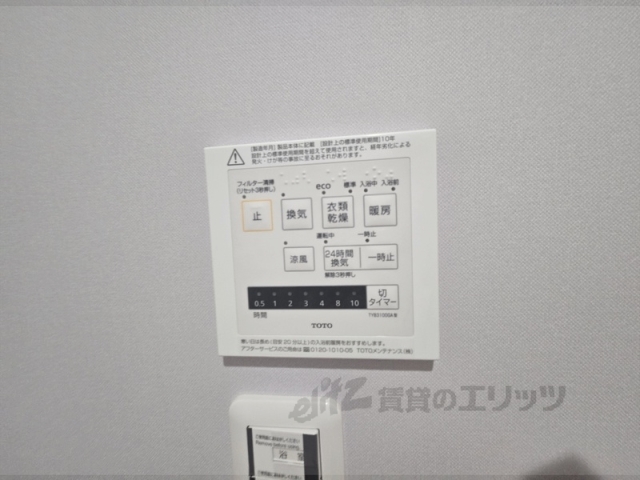 その他設備　浴室乾燥機