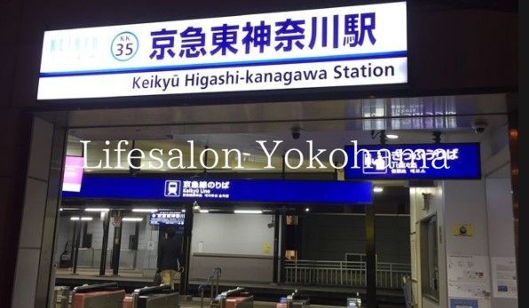 その他　京急東神奈川駅(京急 本線)（その他）まで1060m