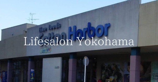スーパー　プラザ栄光生鮮館コットンハーバー店（スーパー）まで280m