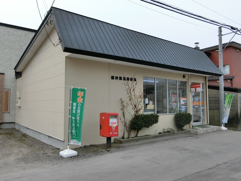 郵便局　鍛神簡易郵便局（郵便局）まで417m