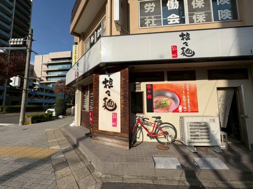 飲食店　坦々麺錦城・上前津店（飲食店）まで1733m