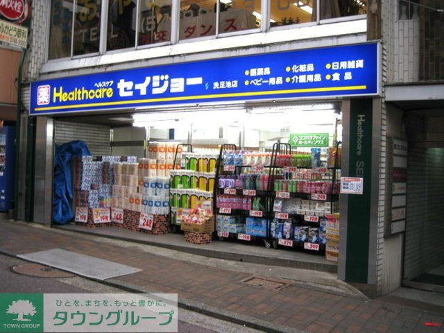 ドラックストア　くすりセイジョー（ドラッグストア）まで420m