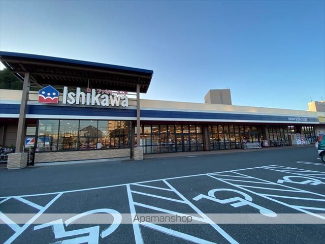 スーパー　いしかわ久米店（スーパー）まで509m