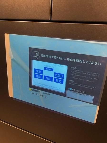 ＪＲ山手線 池袋駅 徒歩9分 8階建 築5年のその他写真