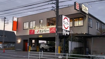 飲食店　スシロー 大和店（飲食店）まで988m