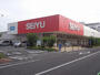 スーパー　西友 高野台店（スーパー）まで739m