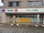 ドラックストア　ドラッグセイムス 中神駅北口店（ドラッグストア）まで589m