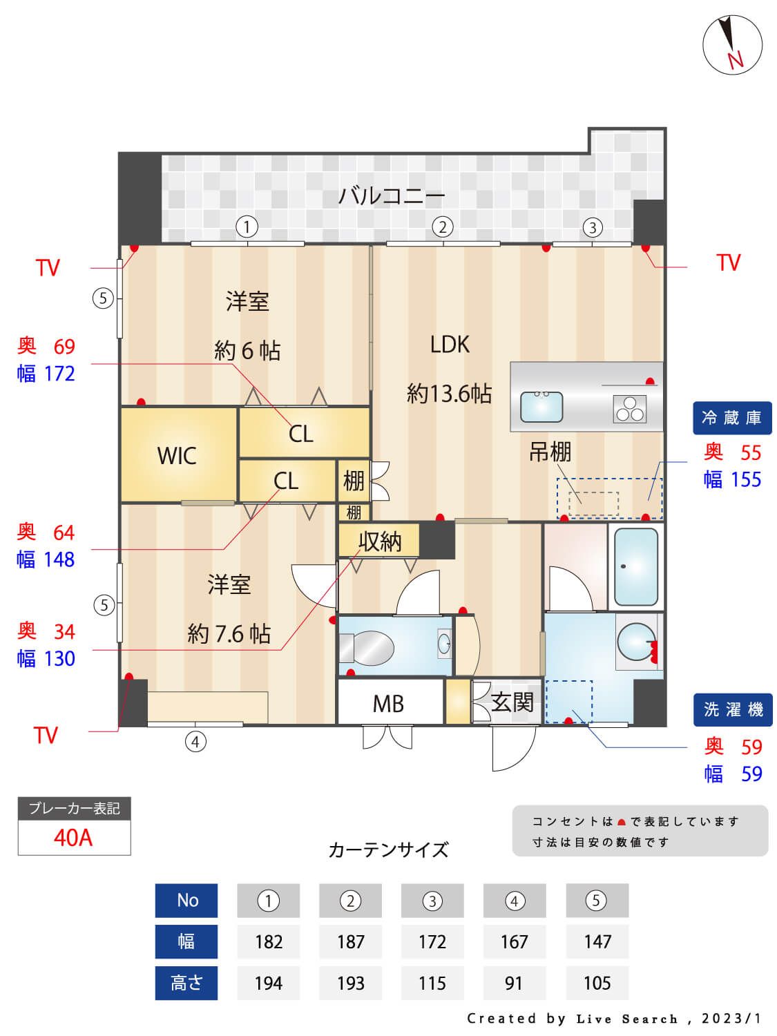 間取り図