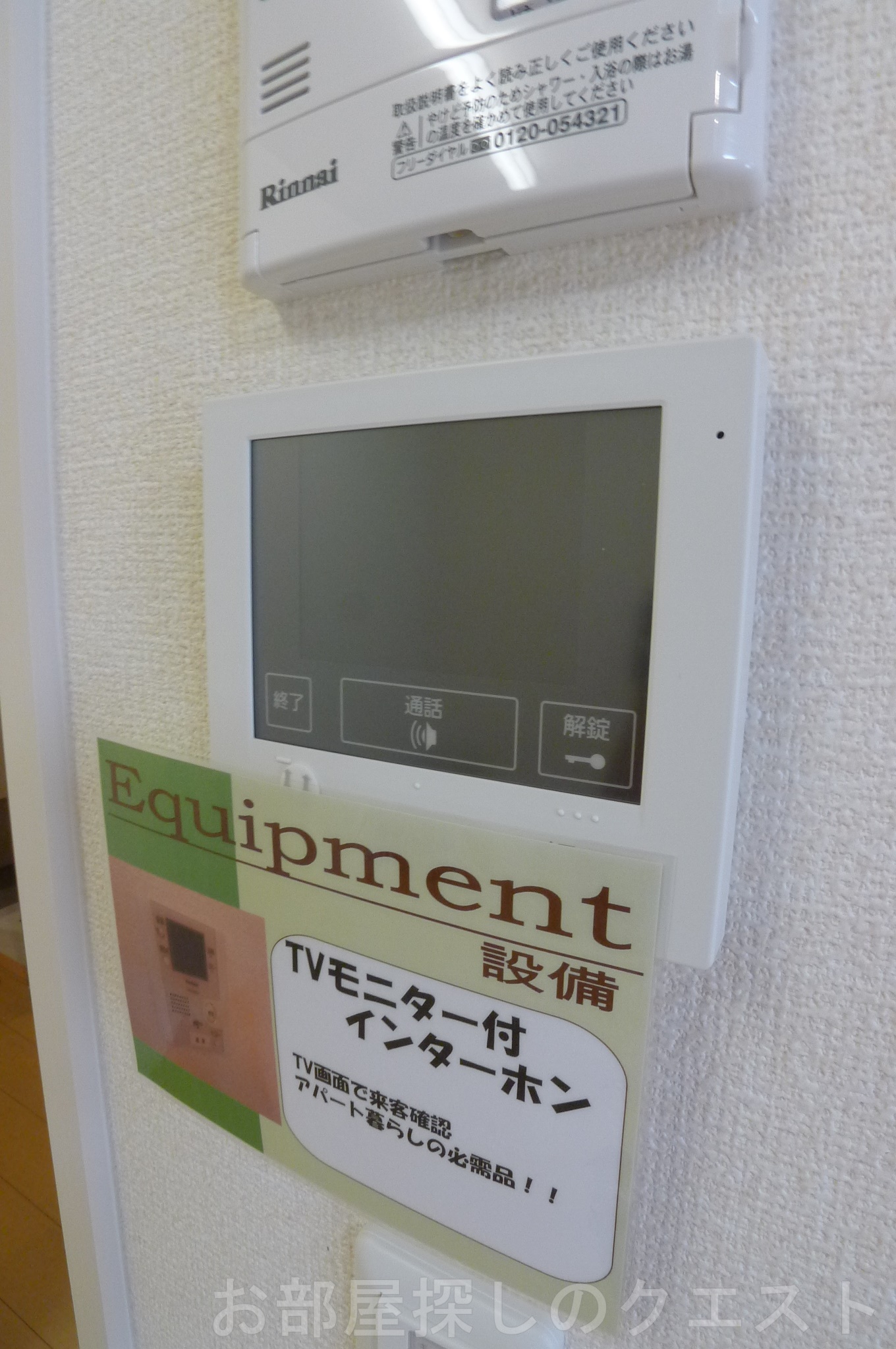 セキュリティ　（写真は同タイプ）