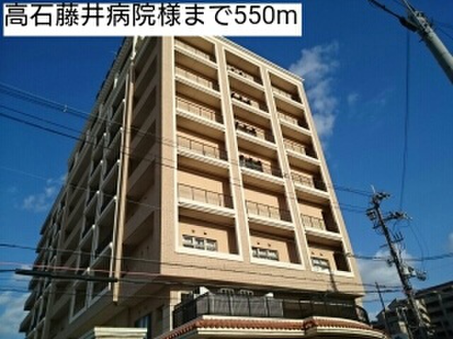 病院　高石藤井病院（病院）まで550m