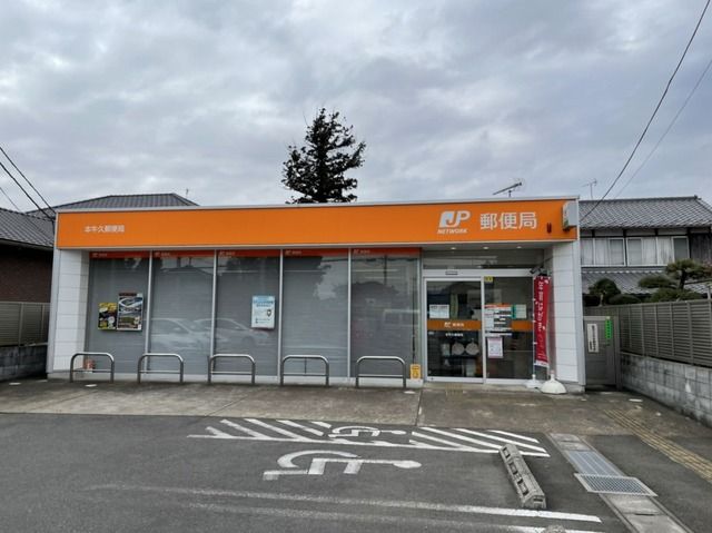 郵便局　本牛久郵便局（郵便局）まで450m