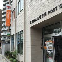 郵便局　札幌南八条郵便局（郵便局）まで876m