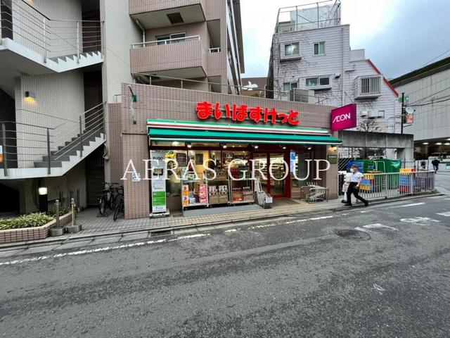 スーパー　まいばすけっと 経堂駅西（スーパー）まで215m