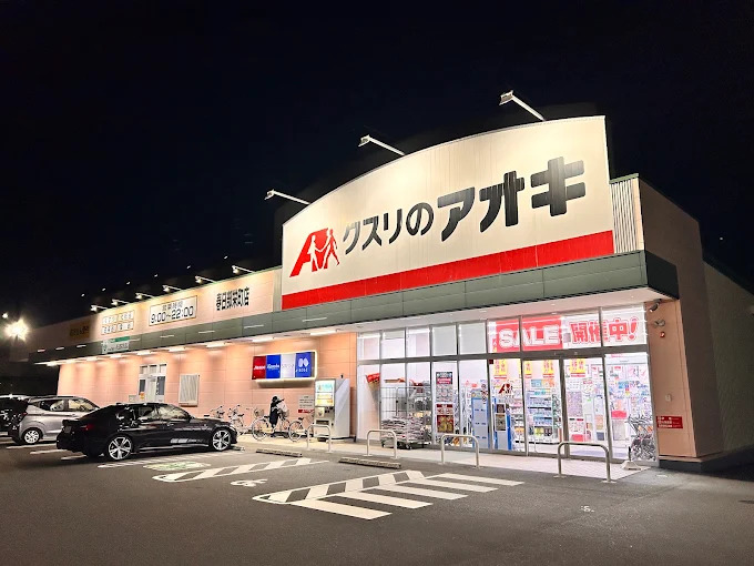 グリーンパーク春日部の周辺写真