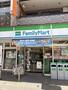 コンビニ　ファミリーマート　ナカムラ二子新地店（コンビニ）まで274m