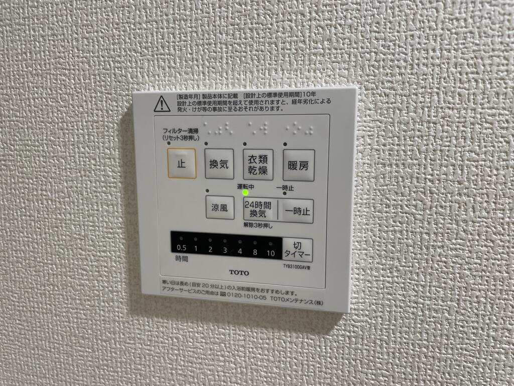 その他設備