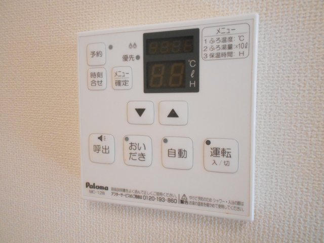その他設備
