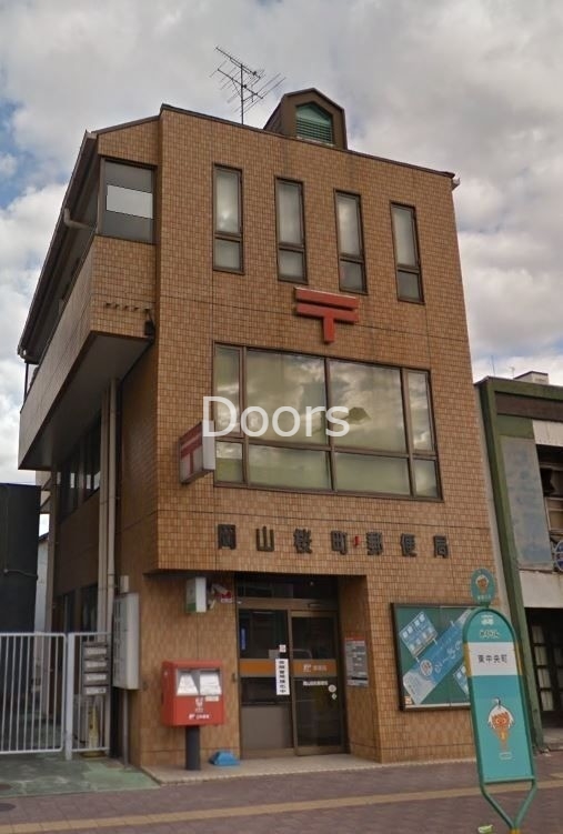 郵便局　岡山桜町郵便局（郵便局）まで346m