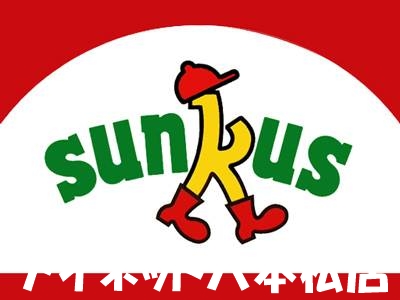 コンビニ　サンクス福岡今川一丁目店（コンビニ）まで126m