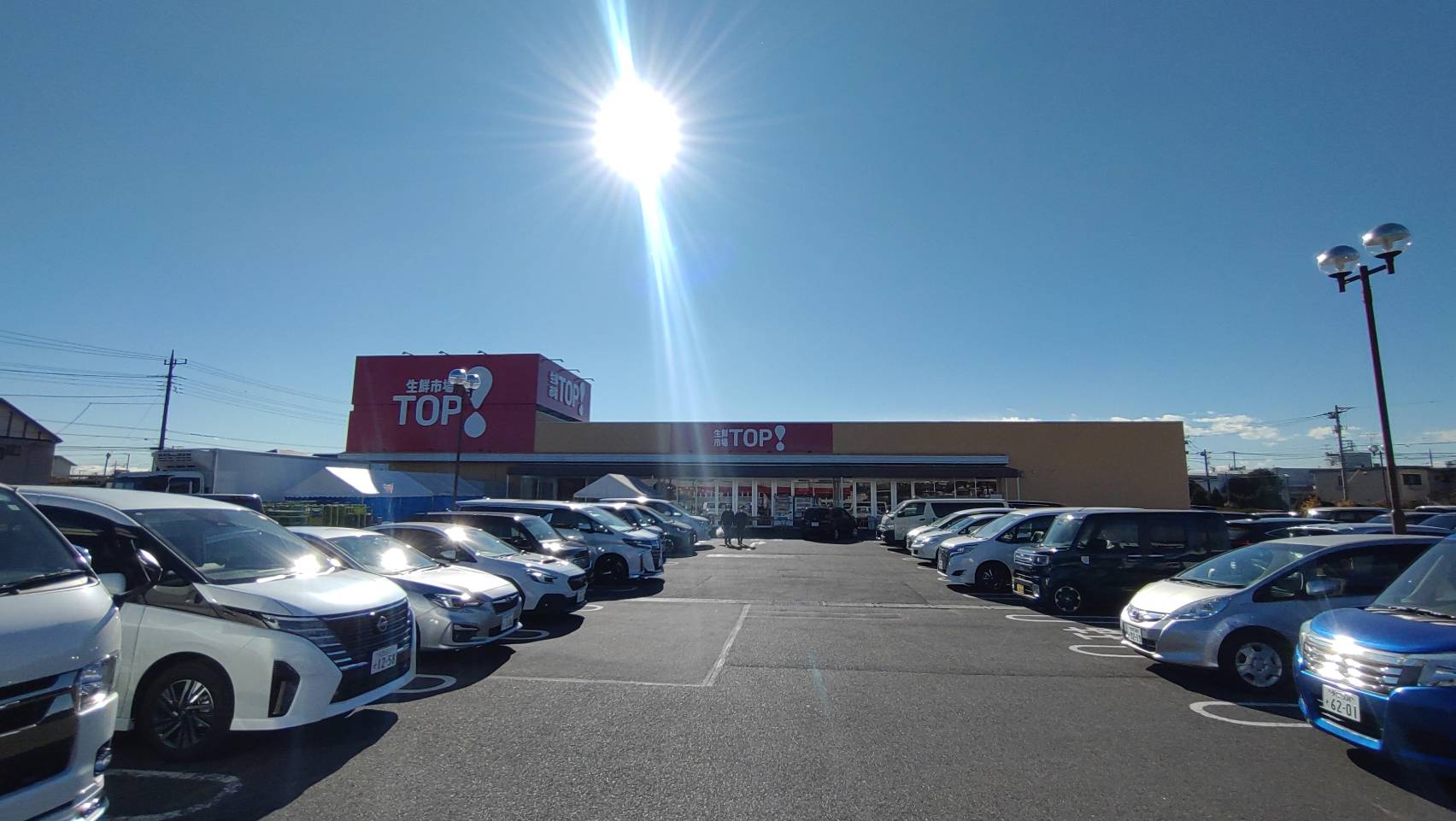 スーパー　マミーマート生鮮市場TOP(トップ) 昭島中神店（スーパー）まで1426m