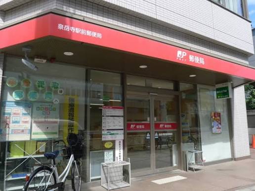 郵便局　泉岳寺駅前郵便局（郵便局）まで398m