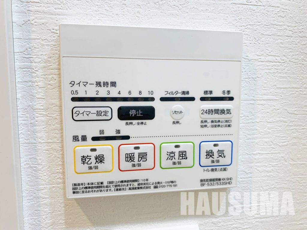 その他設備　設備