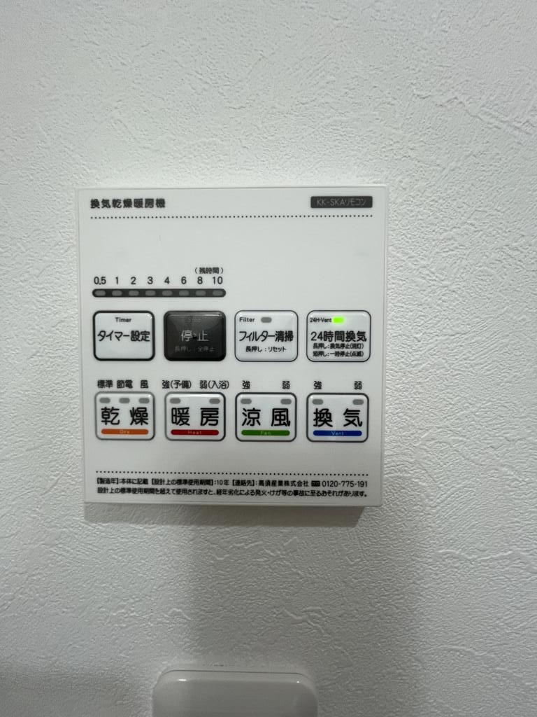その他設備