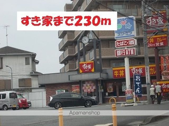 飲食店　すき家（飲食店）まで230m