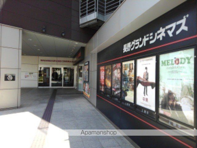 その他　長野グランドシネマズ（その他）まで350m