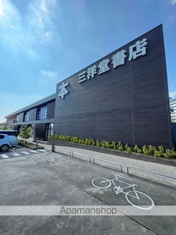 その他　三洋堂書店香久山店（その他）まで1653m