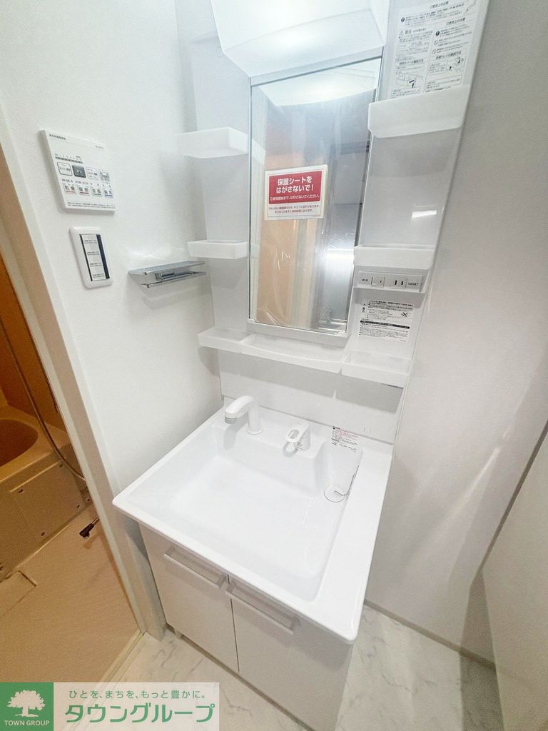 洗面設備