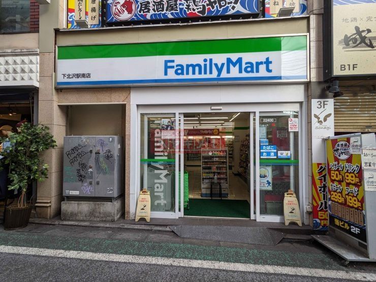 コンビニ　ファミリーマート下北沢駅南店（コンビニ）まで230m