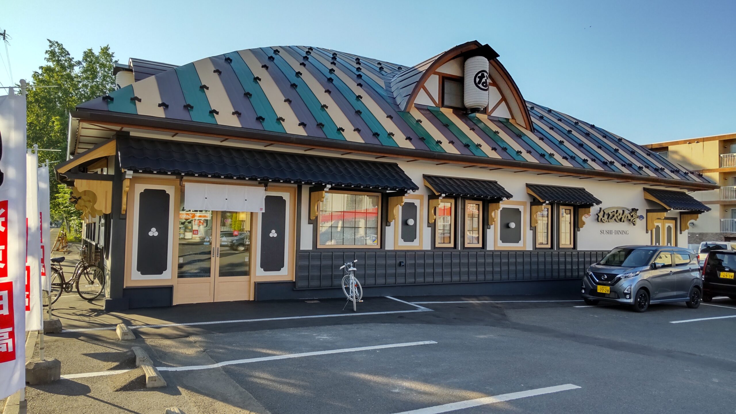 飲食店　なごやか亭発寒店（飲食店）まで474m