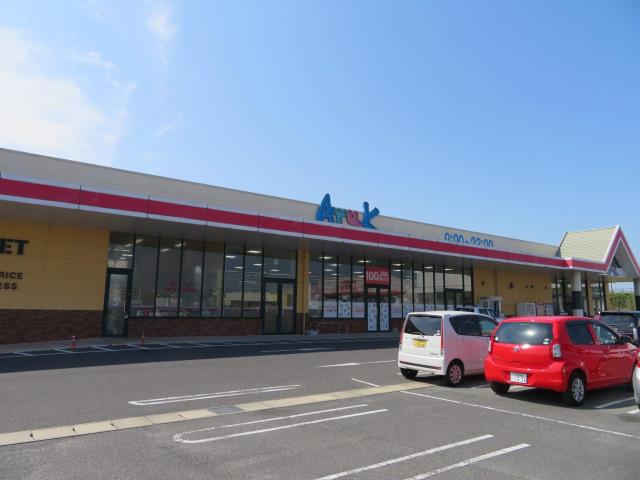 スーパー　アルク安岡店（スーパー）まで633m