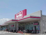スーパー　マックスバリュ津東店（スーパー）まで1421m