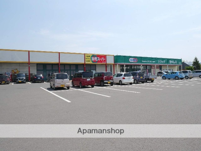 スーパー　卸売スーパー美唄店（スーパー）まで400m